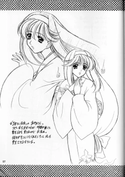 Page 56 of Madan Musume Shibuki