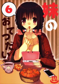 Page 2 of Imouto no Otetsudai 6