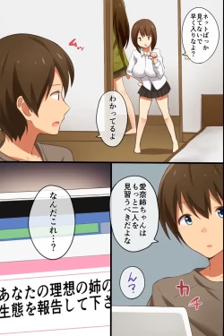 Page 4 of Ane Harem ~ Moshimo Sannin no Ane wo Jibungonomi ni Kaeretara