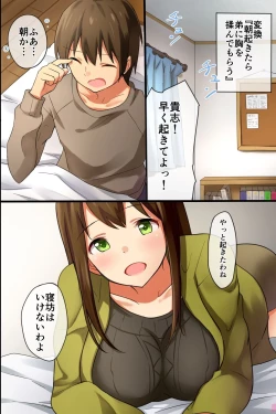 Page 7 of Ane Harem ~ Moshimo Sannin no Ane wo Jibungonomi ni Kaeretara