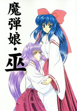 Page 1 of Madan Musume Shaman