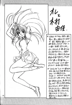 Page 43 of Madanko Arashi