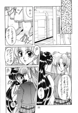 Page 23 of Keiwaku