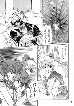 Page 6 of Keiwaku