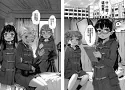 Page 10 of Model ni Natte Hoshii - I want you to become a model