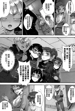 Page 12 of Model ni Natte Hoshii - I want you to become a model