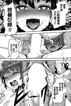 Page 30 of Model ni Natte Hoshii - I want you to become a model