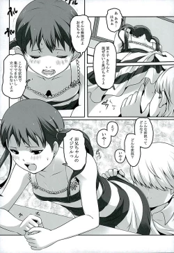 Page 18 of Otona na Nanako
