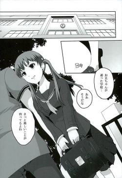 Page 2 of Otona na Nanako