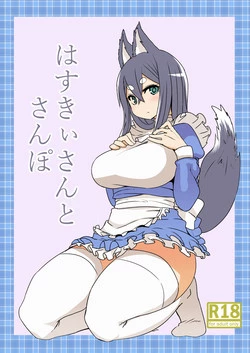 Download Husky-san to Sanpo