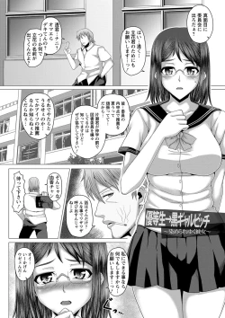 Page 106 of Kurogal Ochi- Black GAL IMMORAL 24H Convenience Store Bitch!!