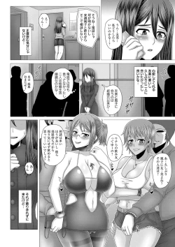 Page 167 of Kurogal Ochi- Black GAL IMMORAL 24H Convenience Store Bitch!!