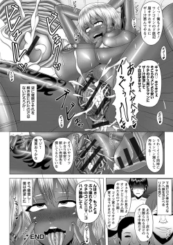 Page 45 of Kurogal Ochi- Black GAL IMMORAL 24H Convenience Store Bitch!!