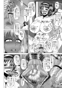 Page 57 of Kurogal Ochi- Black GAL IMMORAL 24H Convenience Store Bitch!!