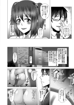 Page 67 of Kurogal Ochi- Black GAL IMMORAL 24H Convenience Store Bitch!!