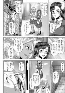 Page 87 of Kurogal Ochi- Black GAL IMMORAL 24H Convenience Store Bitch!!