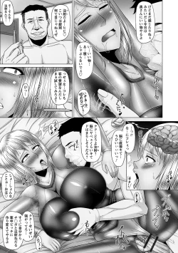 Page 53 of Kurogal Ochi- Black GAL IMMORAL 24H Convenience Store Bitch!!
