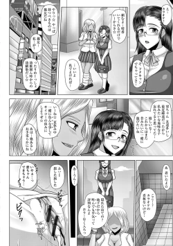 Page 88 of Kurogal Ochi- Black GAL IMMORAL 24H Convenience Store Bitch!!