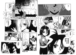 Page 21 of RAN-MAN Vol. 1 Josei Sakka Anthology