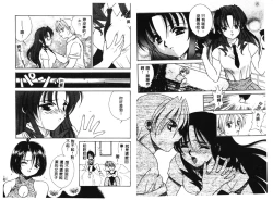 Page 22 of RAN-MAN Vol. 1 Josei Sakka Anthology