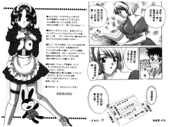 Page 37 of RAN-MAN Vol. 1 Josei Sakka Anthology