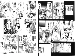 Page 40 of RAN-MAN Vol. 1 Josei Sakka Anthology