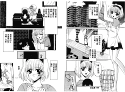 Page 47 of RAN-MAN Vol. 1 Josei Sakka Anthology