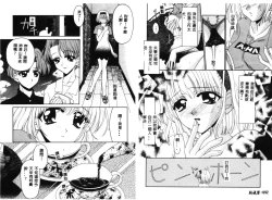 Page 48 of RAN-MAN Vol. 1 Josei Sakka Anthology