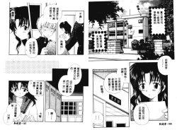 Page 55 of RAN-MAN Vol. 1 Josei Sakka Anthology