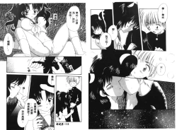 Page 58 of RAN-MAN Vol. 1 Josei Sakka Anthology