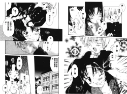 Page 59 of RAN-MAN Vol. 1 Josei Sakka Anthology