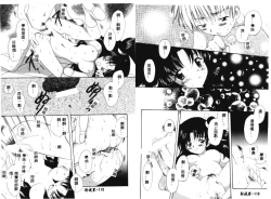 Page 61 of RAN-MAN Vol. 1 Josei Sakka Anthology