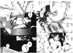 Page 62 of RAN-MAN Vol. 1 Josei Sakka Anthology