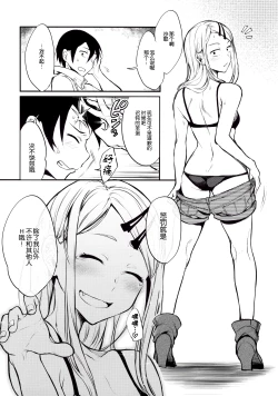 Page 22 of Otona no Dagashi 4