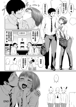 Page 33 of Fellatio Kouhai, Otouto ni naru