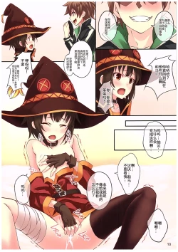 Page 11 of Kono Subarashiki Sekai o Mou Ichido - Wonderful World Once Again