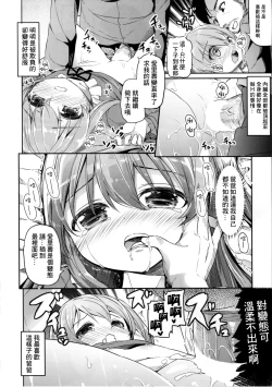 Page 19 of Shimada Arisu no Konya wa Papa Shingu