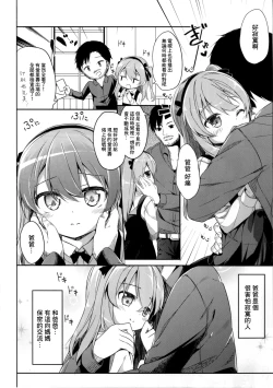 Page 7 of Shimada Arisu no Konya wa Papa Shingu