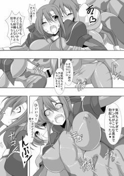Page 6 of TYPE ERO FIRST
