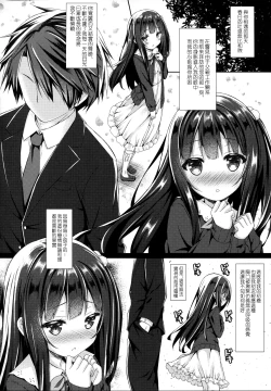 Page 6 of Hatsukoi Arcana.