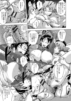 Page 19 of Kumonshiki Kairaku Benjo