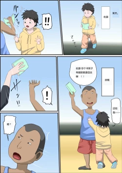 Page 2 of Shoushika o Kaiketsu Suru Houritsu ga Dekita Kekka...