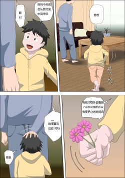 Page 35 of Shoushika o Kaiketsu Suru Houritsu ga Dekita Kekka...