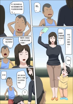 Page 3 of Shoushika o Kaiketsu Suru Houritsu ga Dekita Kekka...