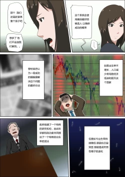 Page 6 of Shoushika o Kaiketsu Suru Houritsu ga Dekita Kekka...