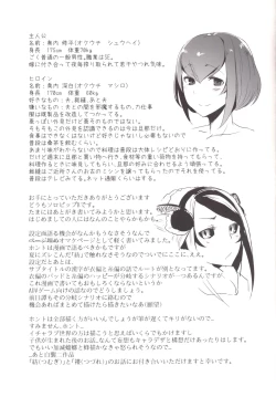 Page 28 of Shiragasane