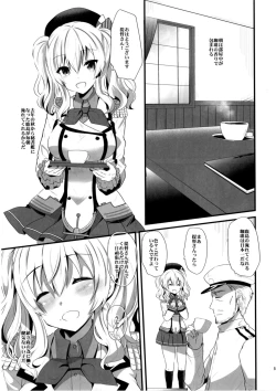 Page 5 of Koi ni Kurushimu Hodo Koufuku na Koto wa Nai