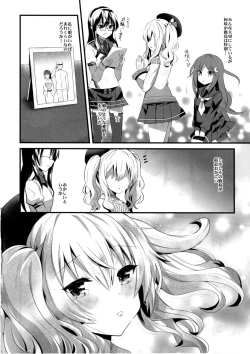 Page 6 of Koi ni Kurushimu Hodo Koufuku na Koto wa Nai