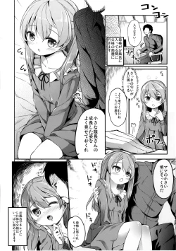 Page 12 of Shimada Arisu no Konya wa Papa Shingu