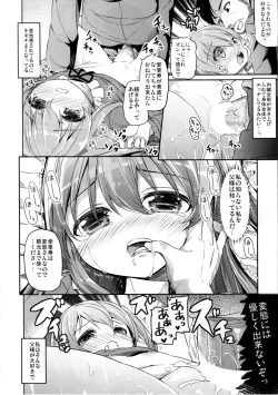 Page 18 of Shimada Arisu no Konya wa Papa Shingu